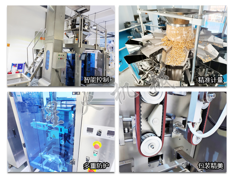 全自動顆粒包裝機械-2.jpg