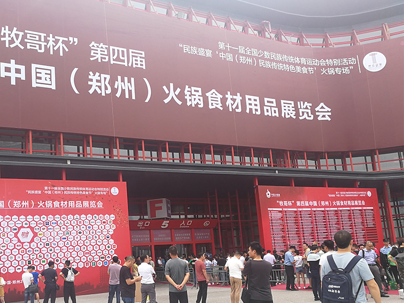 第四屆“牧歌杯” 火鍋食材展，醬料包裝機生產線亮點呈現